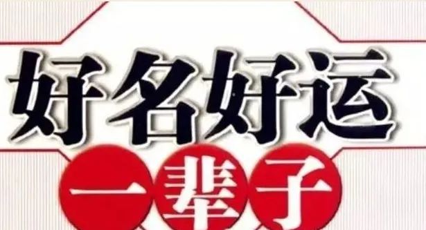 风水师常用改运妙计